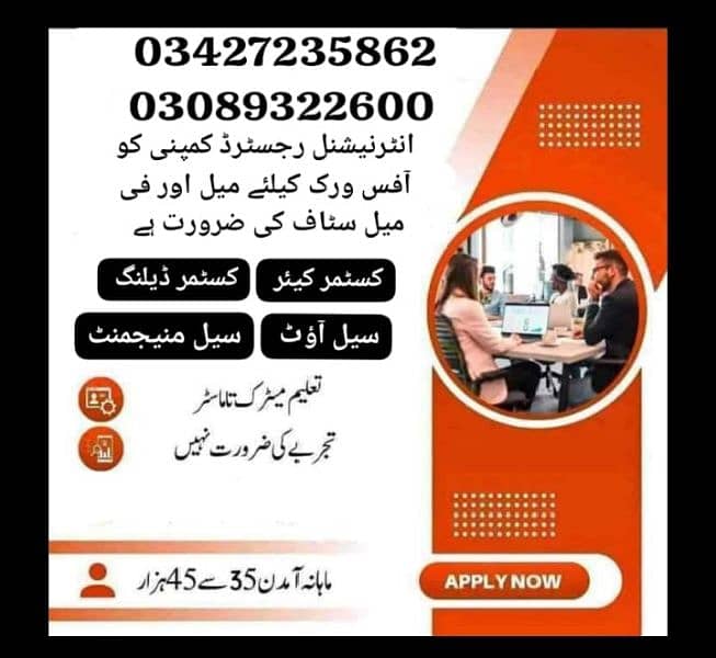 Office Work male and female staff required 0