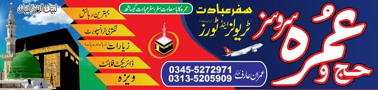 Umrah package, Hotel booking, Umrah, Airline Tickets, Tour and Travel