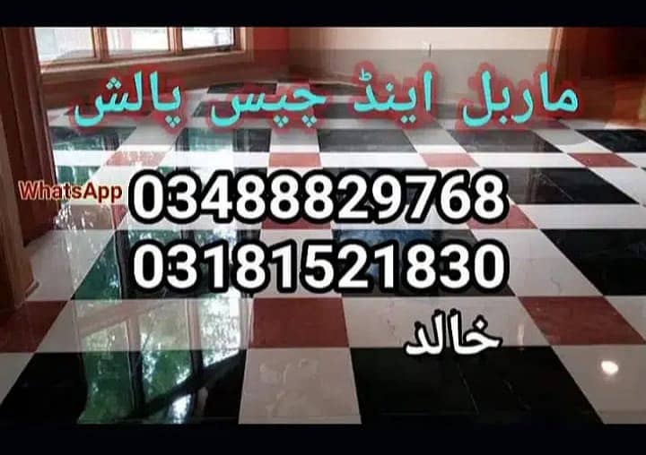 Marble Polish, Marble Cleaning, Tiles Cleaning, Floor Marble fixing 0