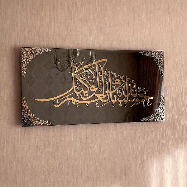 Surah Nas Wall Art & Painting 8