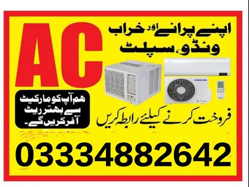 we purchase used new ac/window ac,split ac,DC inverter sale karee 0