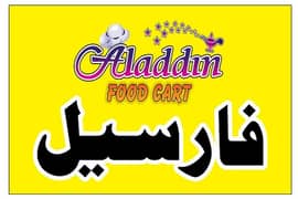 Aladdin Food Cart