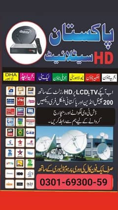 Dish Antenna with All Accessories 03016930059