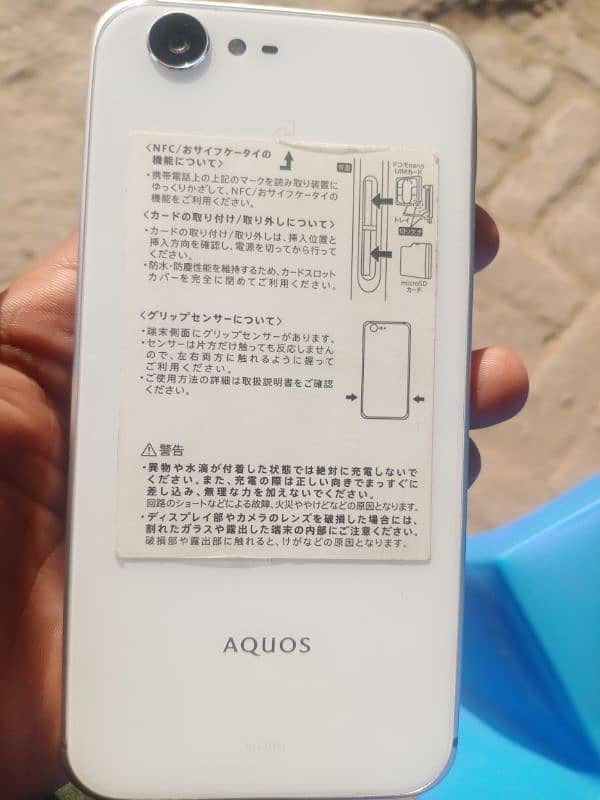 AQUOS water parof 1