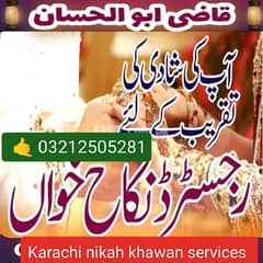 Nikah khawan service 0321 2505281 fee 8000