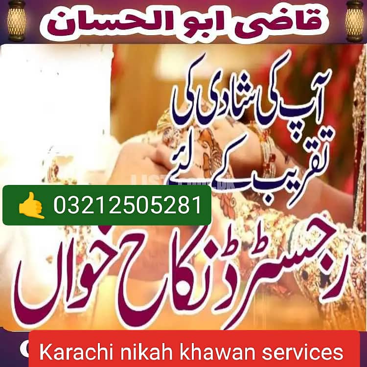 Nikah khawan service 0321 2505281 fee 8000 0