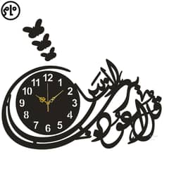 Modern Islamic Calligraphy / Wall Clocks / Metal Wall Clocks / Clock