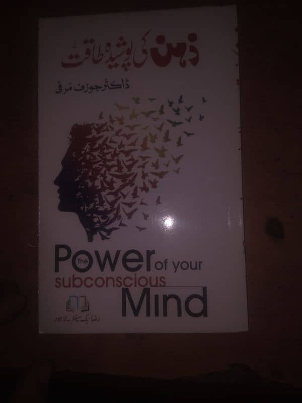 The power of your subconscious mind 0