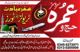 Umrah package, Hotel booking, Umrah, Airline Tickets, Tour and Travel