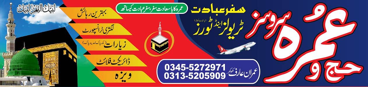 Umrah package, Hotel booking, Umrah, Airline Tickets, Tour and Travel 1