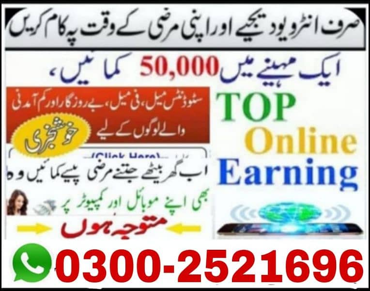 online part  time job available online earning . home work 0