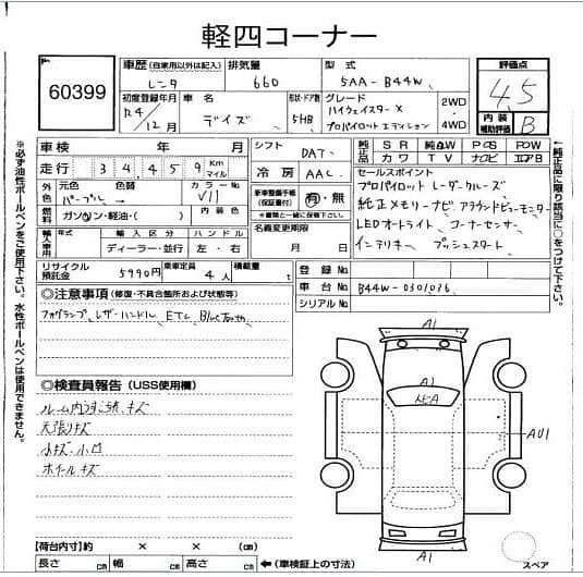 Nissan Dayz Highway Star S Hybrid X Pro Pilot - 2022 17