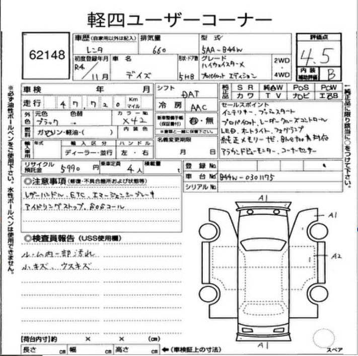 Nissan Dayz Highway Star S Hybrid X Pro Pilot - 2022 16