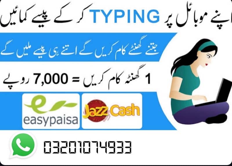 online job any age and without education 1