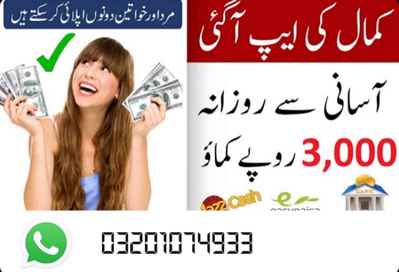 online job any age and without education 4