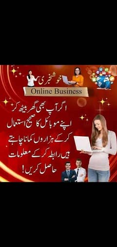 online business working