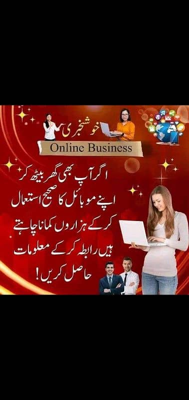 online business working 0