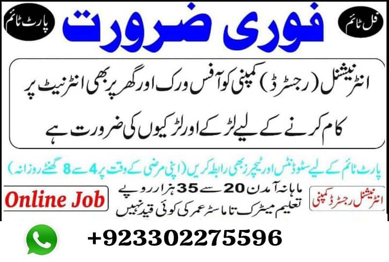 Homebased Jobs_Online jobs_ jobs 0