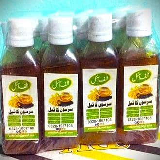 سرسوں کا تیل/Mustard Oil 0