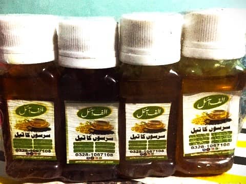 سرسوں کا تیل/Mustard Oil 1