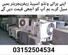 SELL YOUR OLD AC SPLIT WINDOW AC PORTABLE AC PURCHASER KARACHI