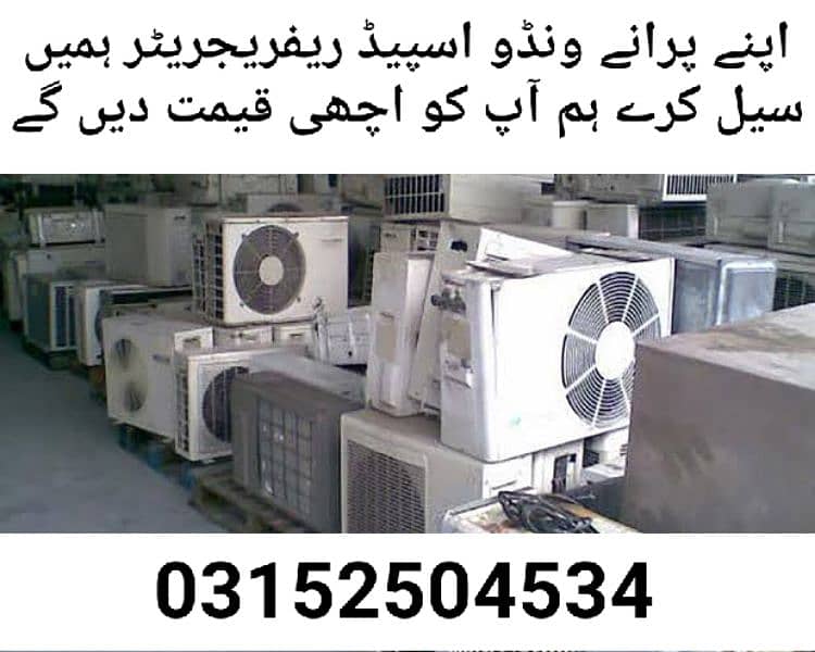 SELL YOUR OLD AC SPLIT WINDOW AC PORTABLE AC PURCHASER KARACHI 0