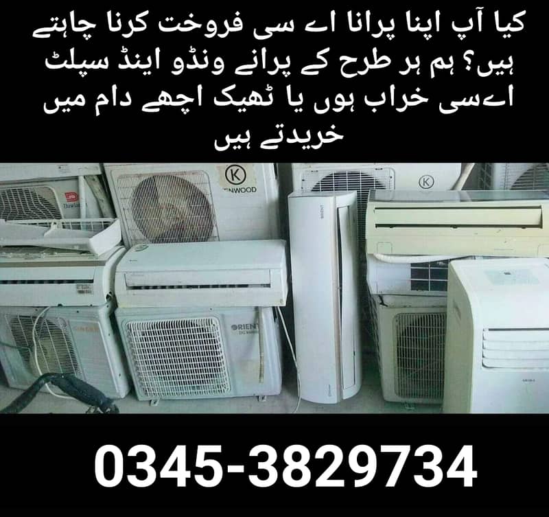 OLD AC SPLIT WINDOW AC PORTABLE AC PURCHASER KARACHI 0