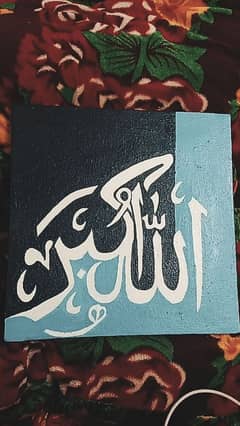 Allah U Akbar painting