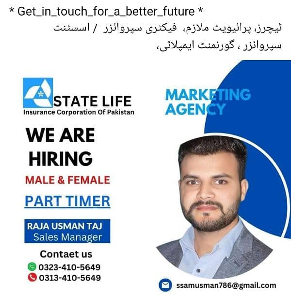 Part Time jobs | Incentive / Slry base | Matric FA. BA. 03234105649 0