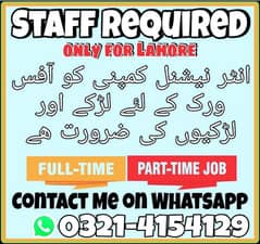 STAFF REQUIRED PART TIME MALE AND FEMALE