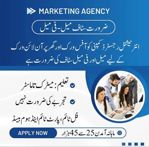 urgently staff required male and female or students 0