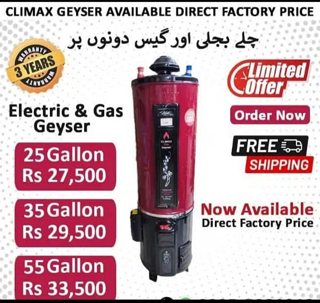 gayser/ electric plus gas gayser/ heybrighd gayser/ direct factory 0