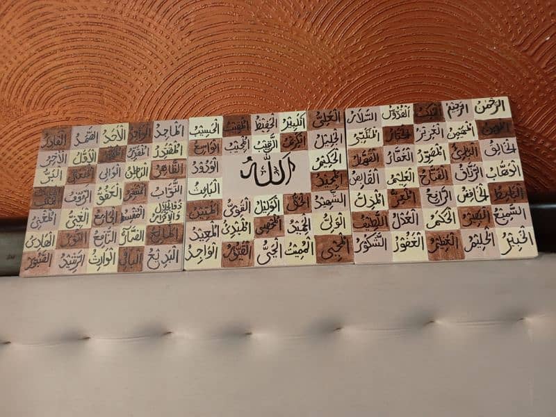 names of allah swt 1