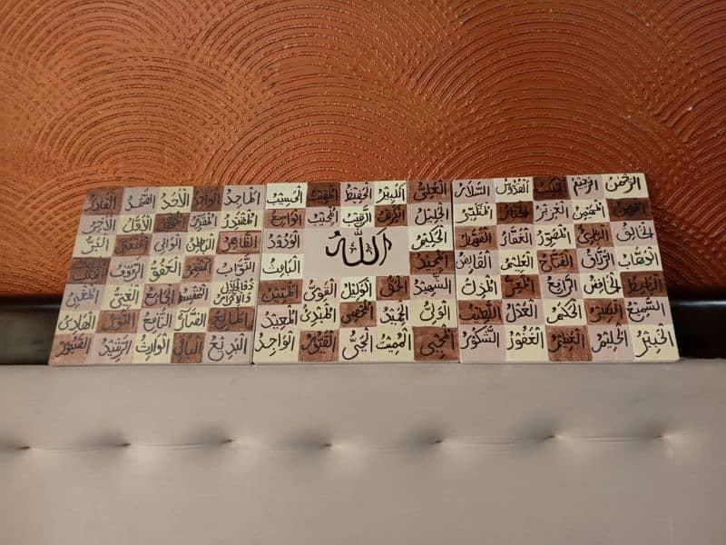 names of allah swt 2