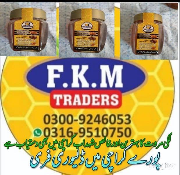 honey available , lukki marwat ka Khalis she had ,bery ka shehad 0