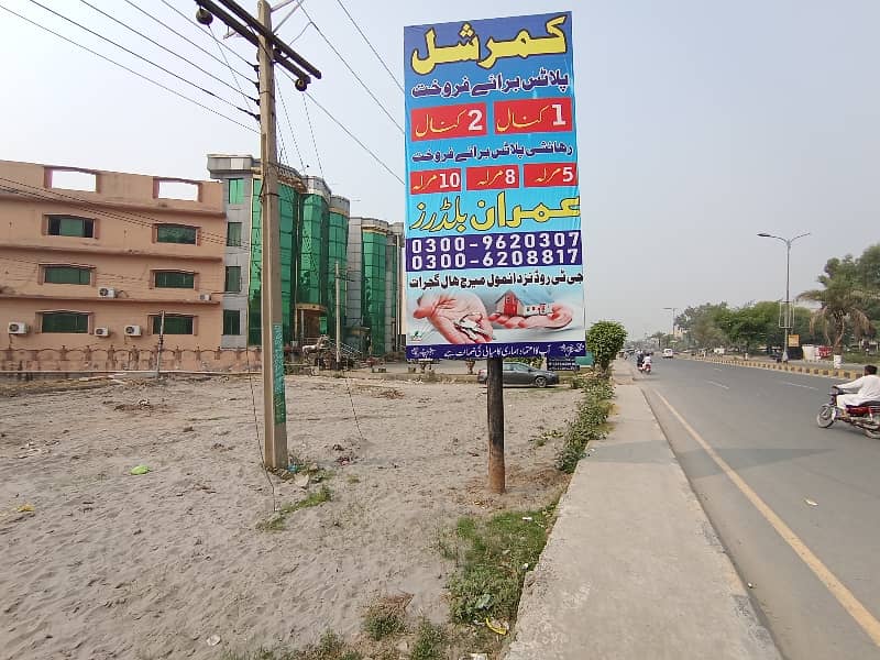 4 Kanal Commercial Plot Available for sale in Main Grand Trank Road Right Side of Anmol Marriage Hall, City Gujrat 3