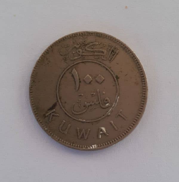 100 fils kuwaiti coin 0