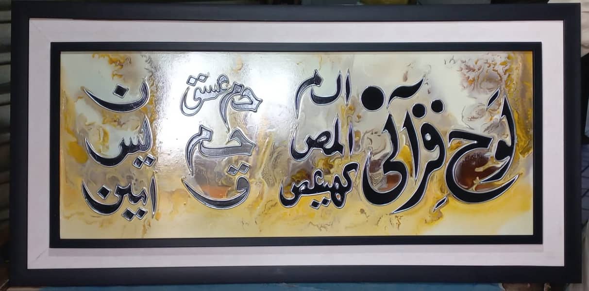 Calligraphy | Wall Frame | Wall Hangings | Custom Wooden Wall frames 1