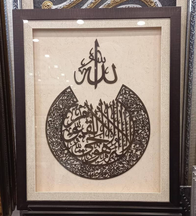 Calligraphy | Wall Frame | Wall Hangings | Custom Wooden Wall frames 2