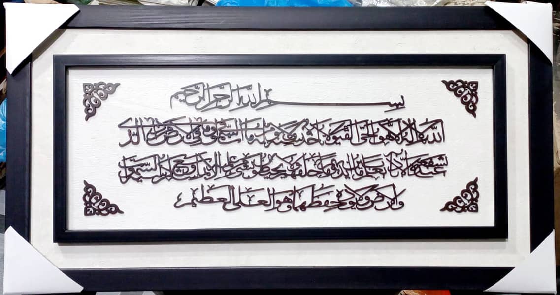 Calligraphy | Wall Frame | Wall Hangings | Custom Wooden Wall frames 7