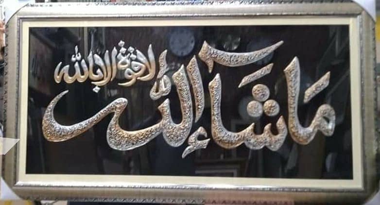 Calligraphy | Wall Frame | Wall Hangings | Custom Wooden Wall frames 8