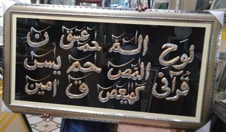 Calligraphy | Wall Frame | Wall Hangings | Custom Wooden Wall frames 9