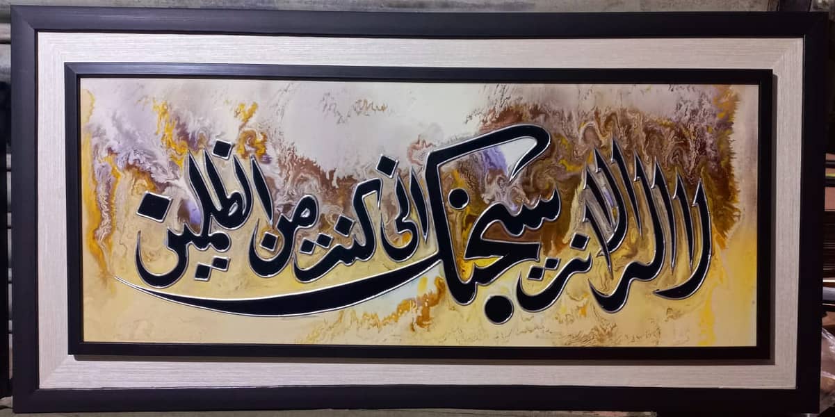 Calligraphy | Wall Frame | Wall Hangings | Custom Wooden Wall frames 10