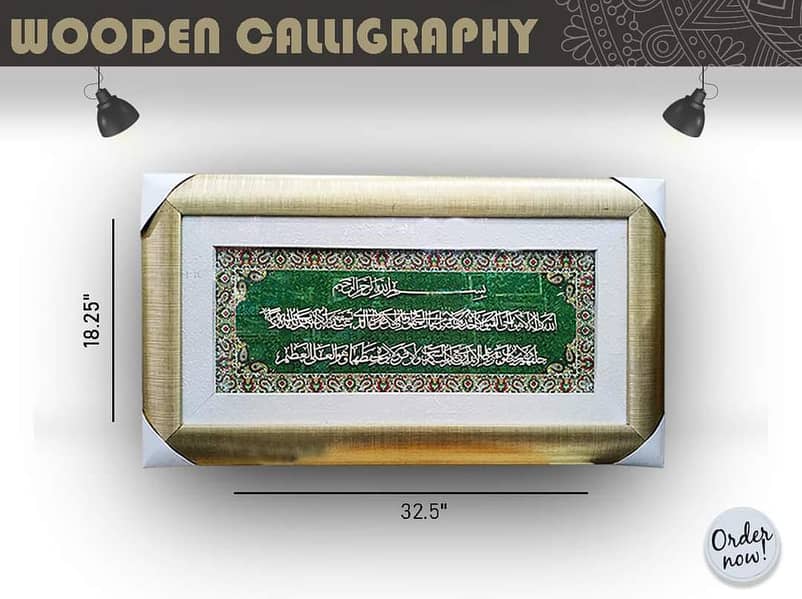 Calligraphy | Wall Frame | Wall Hangings | Custom Wooden Wall frames 11