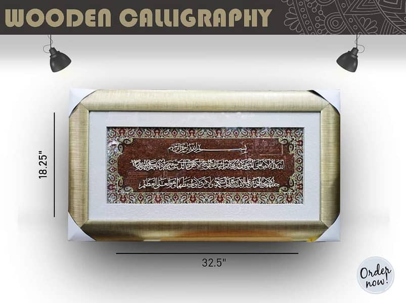 Calligraphy | Wall Frame | Wall Hangings | Custom Wooden Wall frames 12