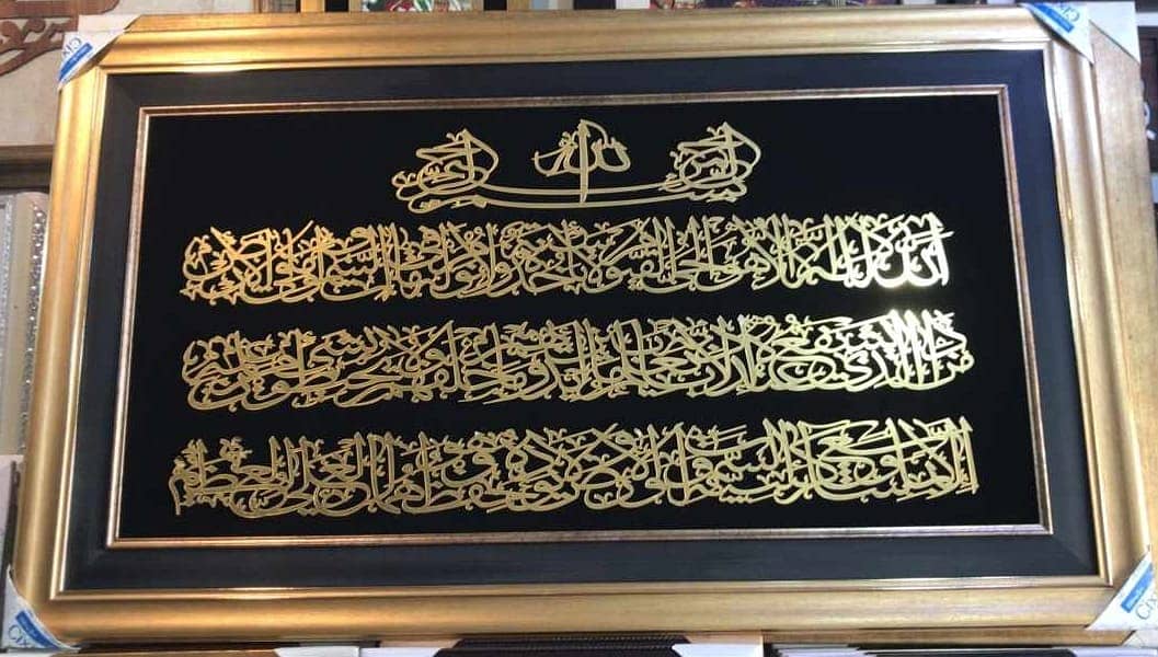 Calligraphy | Wall Frame | Wall Hangings | Custom Wooden Wall frames 13