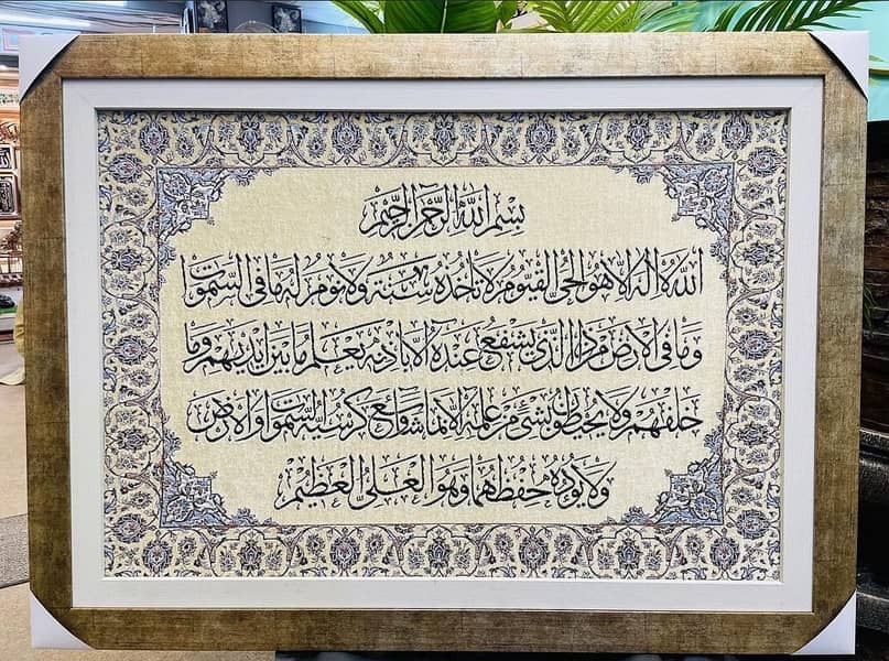 Calligraphy | Wall Frame | Wall Hangings | Custom Wooden Wall frames 14