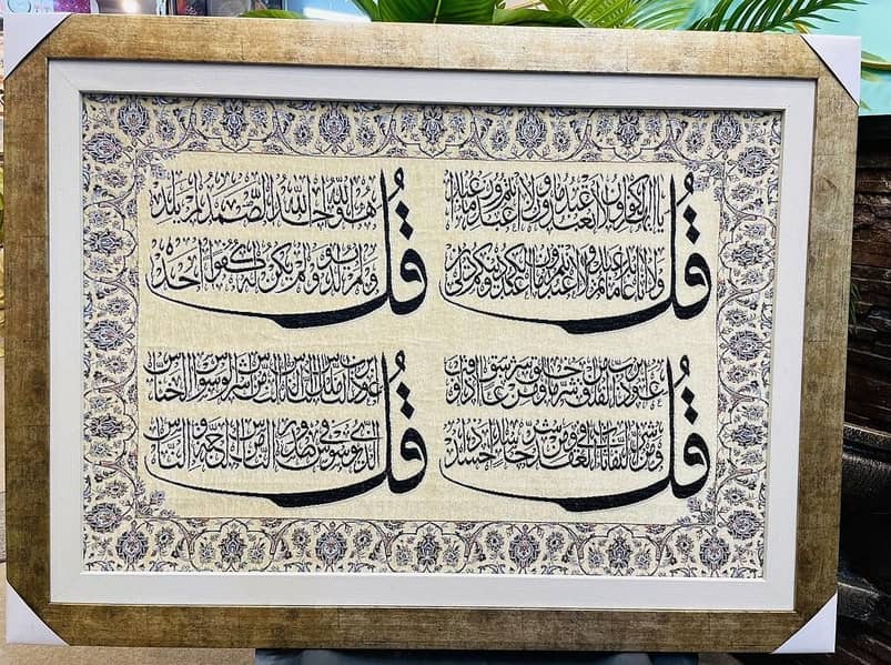 Calligraphy | Wall Frame | Wall Hangings | Custom Wooden Wall frames 15