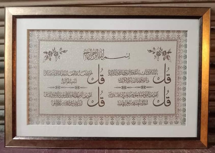 Calligraphy | Wall Frame | Wall Hangings | Custom Wooden Wall frames 17