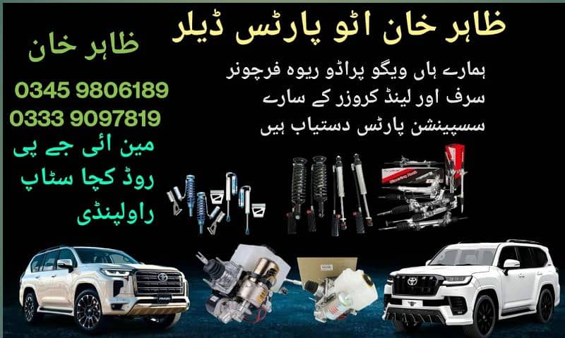 zahir auto parts dealer 6